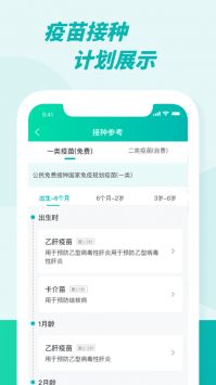 粤苗游戏截图3