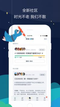 指尖浏览器游戏截图1