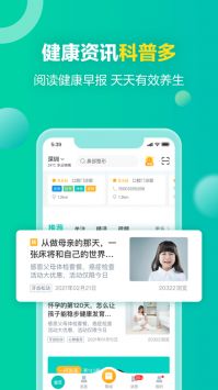 健康160游戏截图1