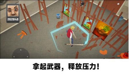 砸烂办公室游戏截图3