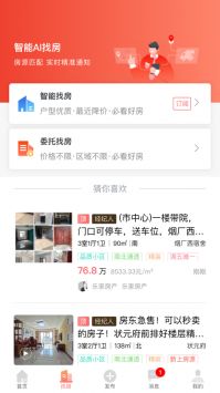 滕房网app1