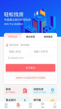 滕房网app4