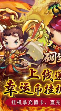 碉堡三国变态版1