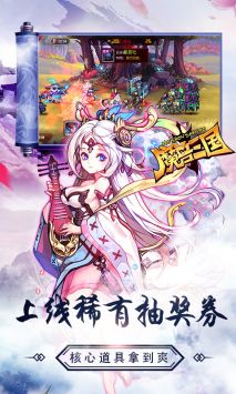 魔兽三国万充版5