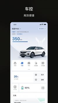 岚图汽车手机app4