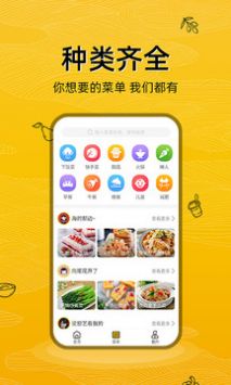 美食记app1