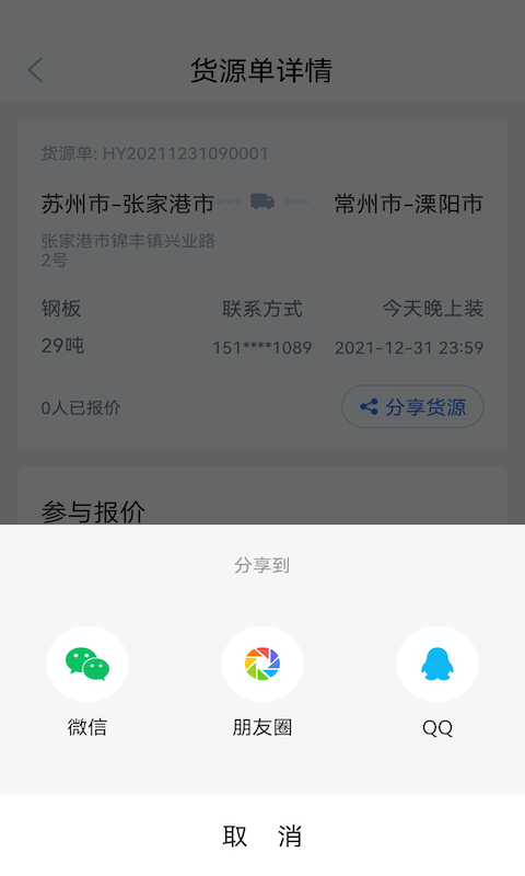 胖猫司机版游戏截图4