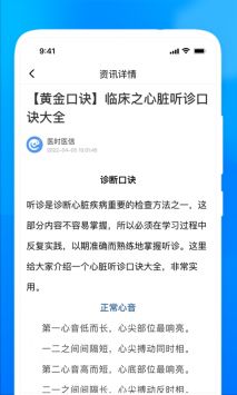 医时医信1