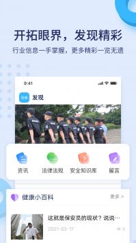 百保盾游戏截图4