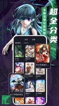 谜妹漫画app客户端2024新版安卓版1