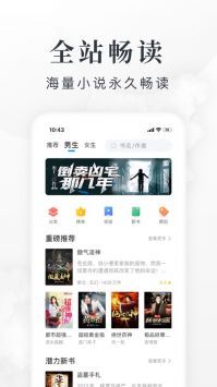 淘小说app官方版2