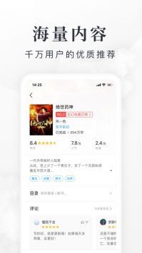 淘小说app官方版3