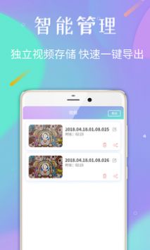 天联录屏专家游戏截图4