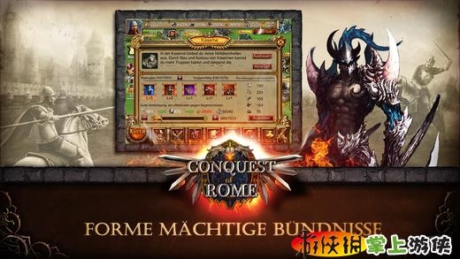 征服罗马 Conquest of Rome5