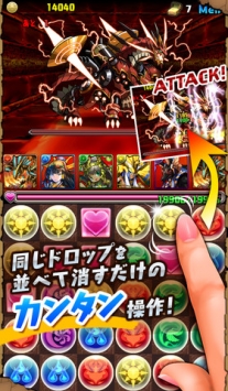 智龙迷城 Puzzle amp Dragons3