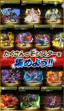 智龙迷城 Puzzle amp Dragons5