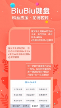 讯飞输入法游戏截图5