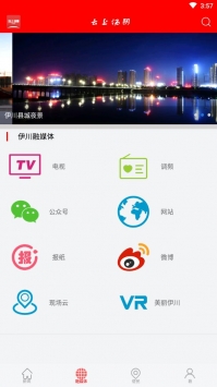 云上汤阴游戏截图3