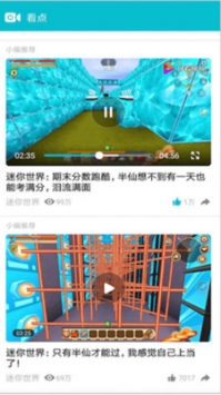 游帮帮游戏截图3