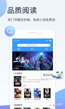 影音先锋游戏截图2