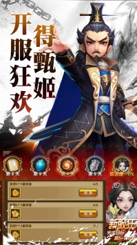 三国将无双BT2