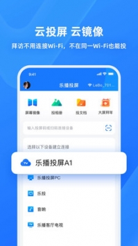 乐播投屏游戏截图2