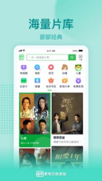 爱奇艺极速版游戏截图3