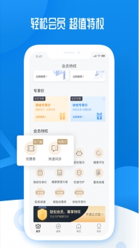 轻松保游戏截图3