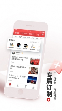 网易新闻免费1