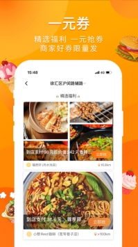 爱抢购app1