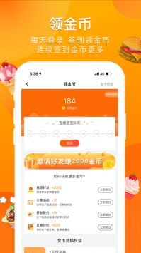 爱抢购app3