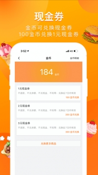 爱抢购app4