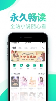 书旗小说游戏截图5