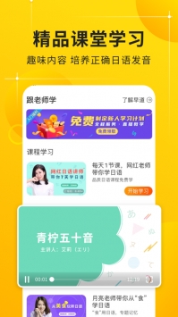 五十音图app2