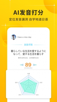 五十音图app4