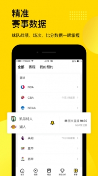 企鹅电竞游戏截图2