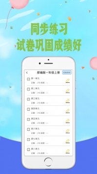 爱拼音游戏截图1