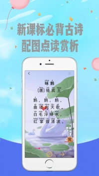 爱拼音游戏截图2