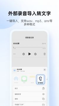 讯飞听见游戏截图4