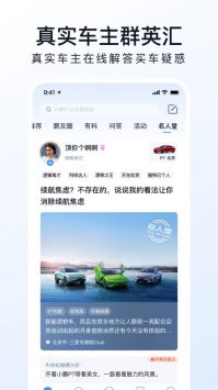 小鹏汽车游戏截图2