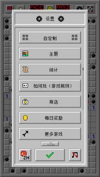 扫雷经典复古游戏截图5