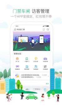 1号社区app2