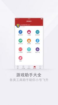 网易将军令游戏截图1