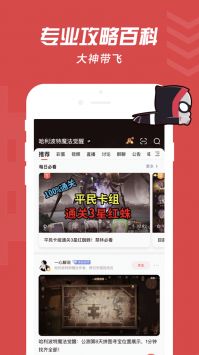 网易大神app手机版1