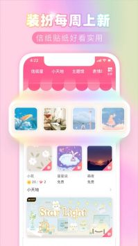 粉粉日记app4