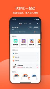 天天跳绳游戏截图1