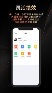 i人事免费版2