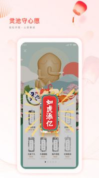 篱笆社区游戏截图3