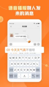 友友输入法最新版2