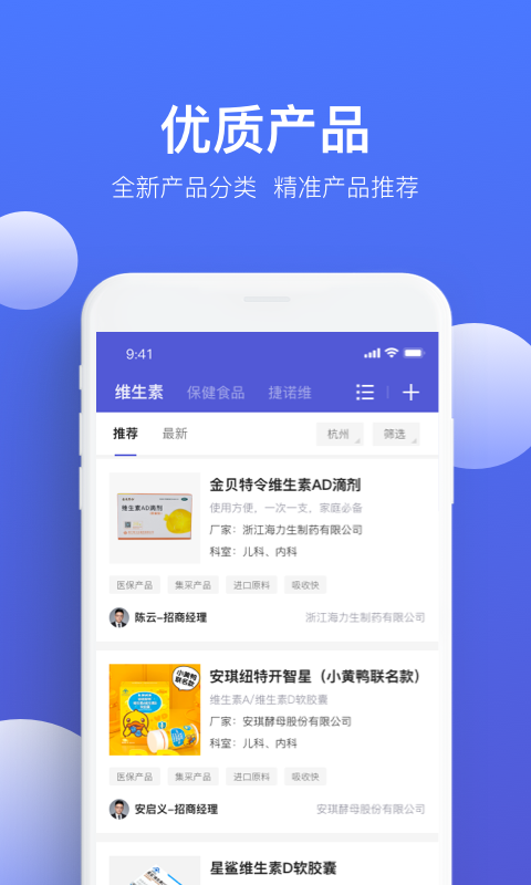 药脉通Pro游戏截图4